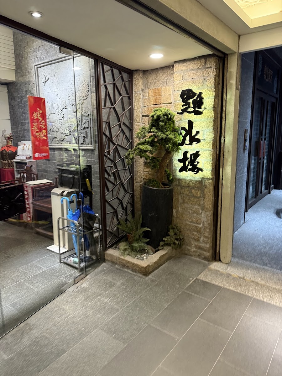 Dian Shui Lou (Nanjing Branch)-3