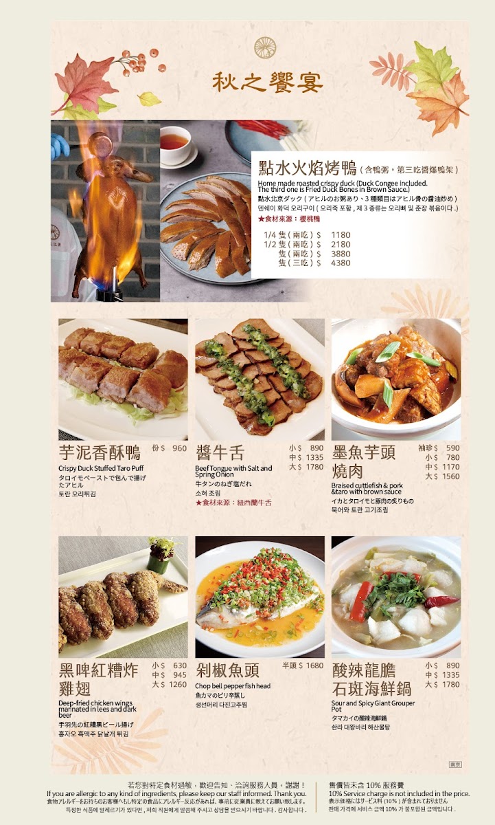 Menu Dian Shui Lou (Nanjing Branch)-4