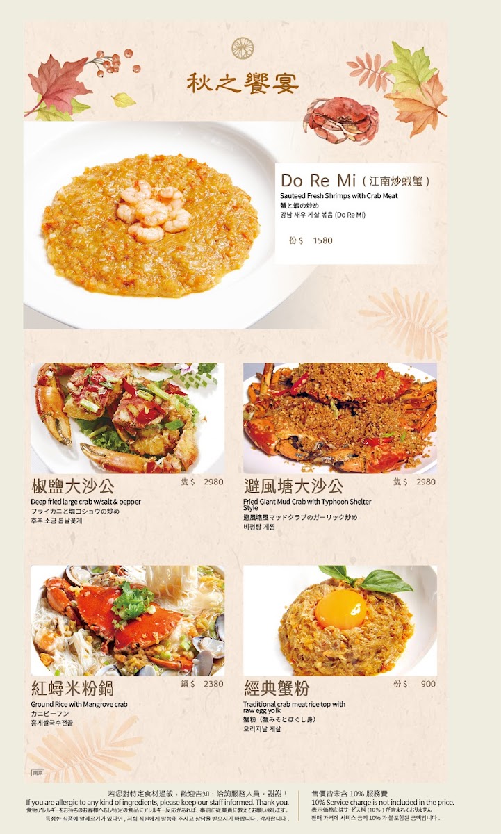 Menu Dian Shui Lou (Nanjing Branch)-5